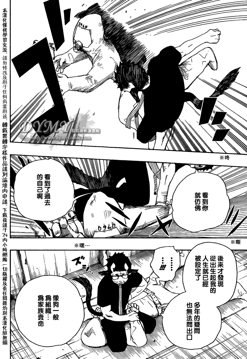 第16话4