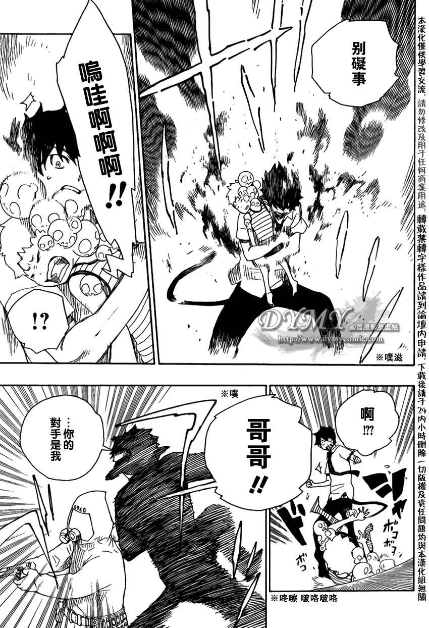第16话3