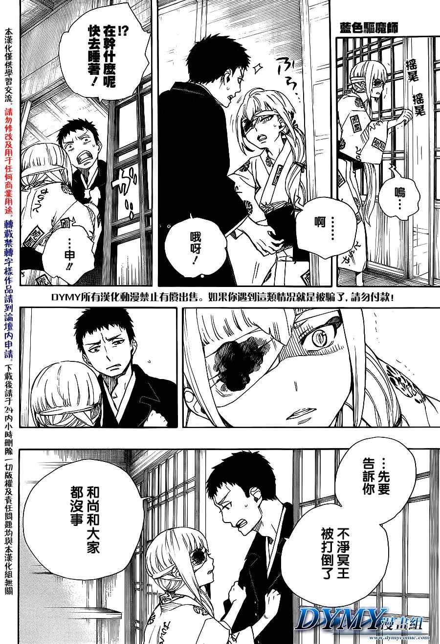 第34话万事连结4