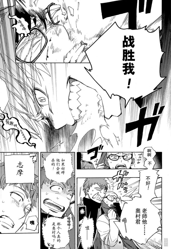 蓝色的多瑙河漫画,第124话5图