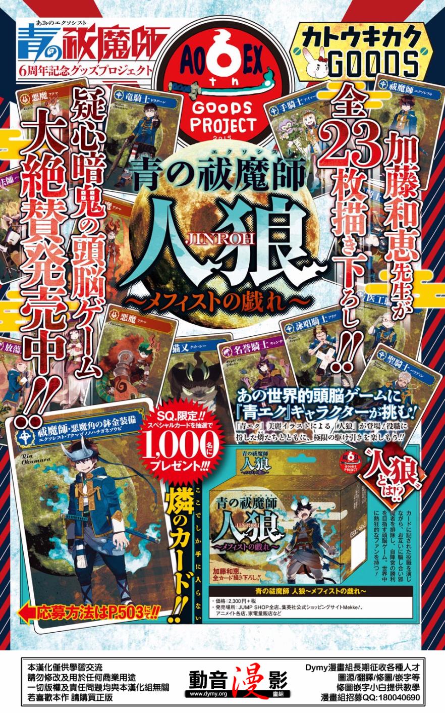 除魔师日本漫画,第75话唯闻风雪肆虐之音3图