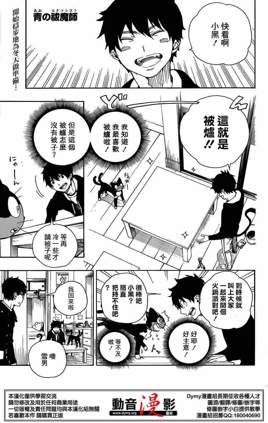 第69话高层的圆桌会议0