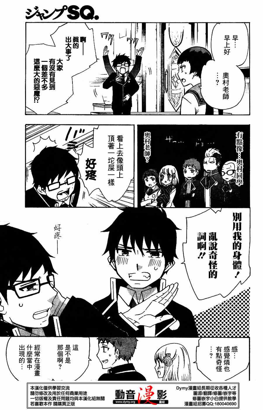 外传：第7话番外82