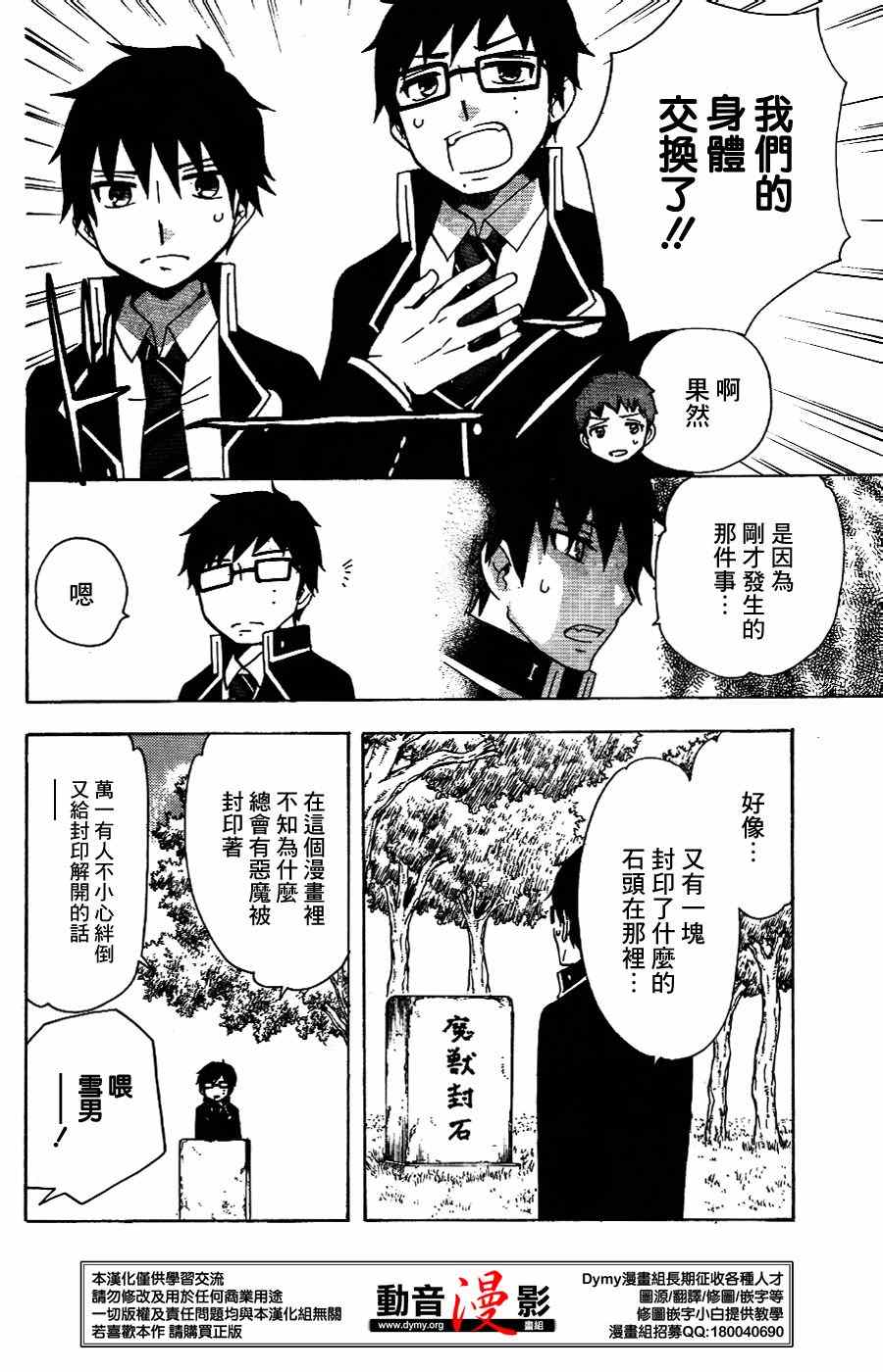 外传：第7话番外83