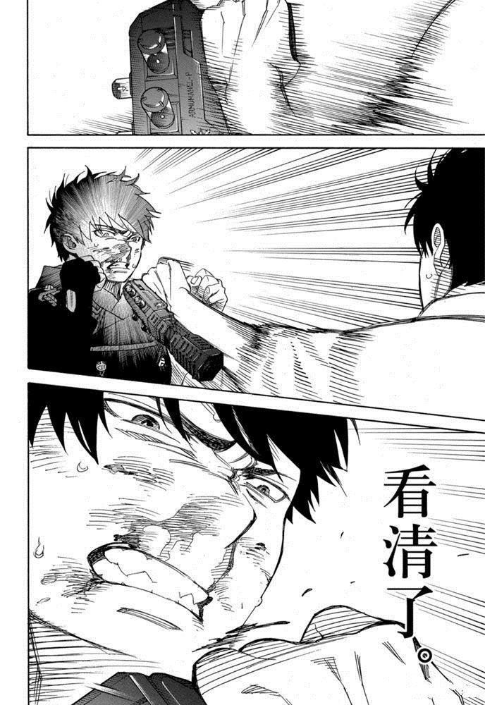 蓝色的除魔师漫画,第127话2图