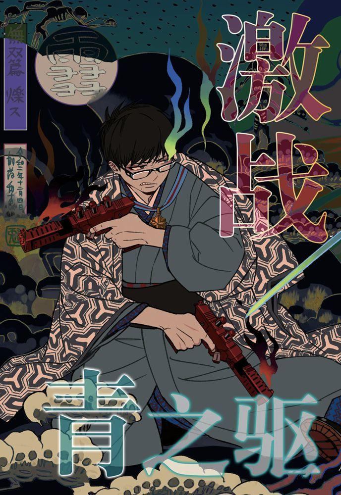 蓝色的除魔师漫画,第127话2图