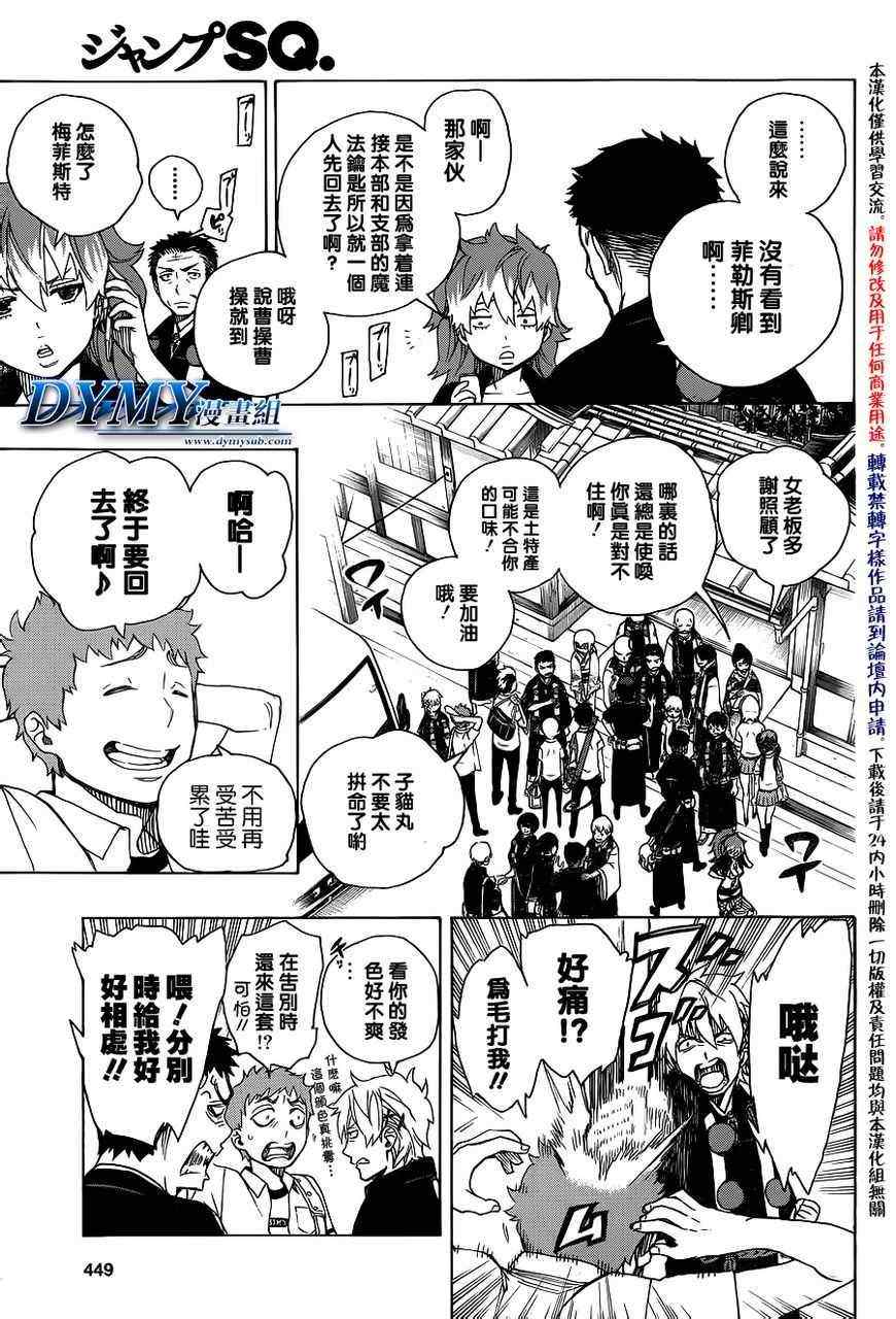 第35话2