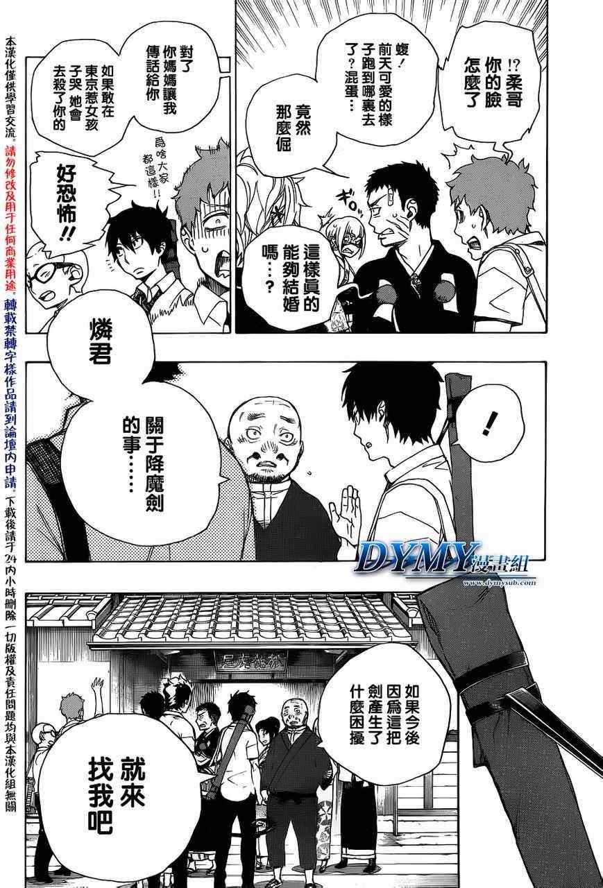 第35话3