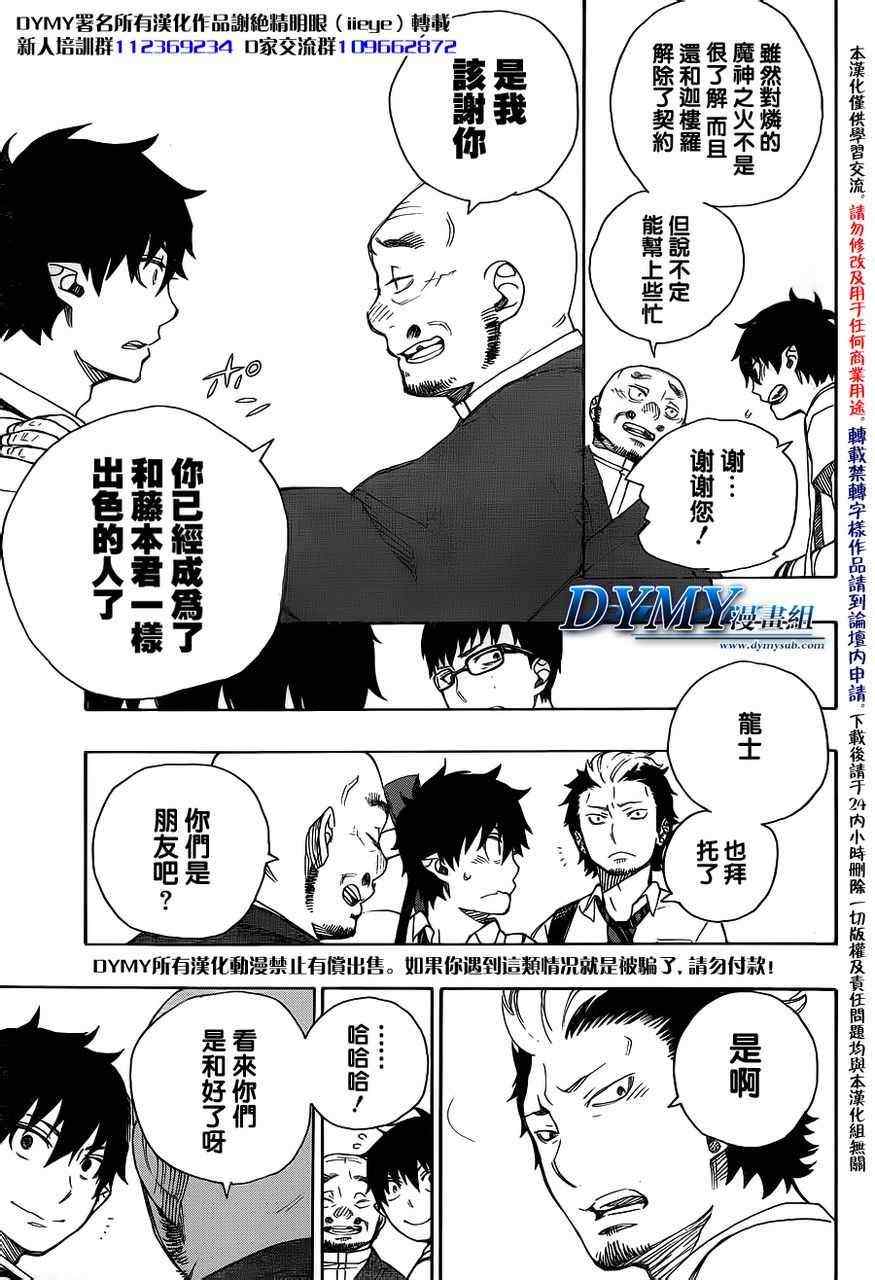 第35话4