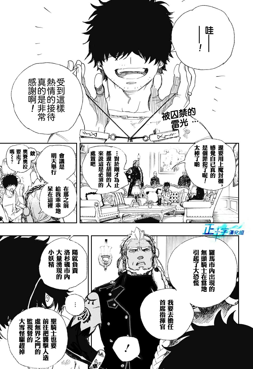 第94话雪之尽头32