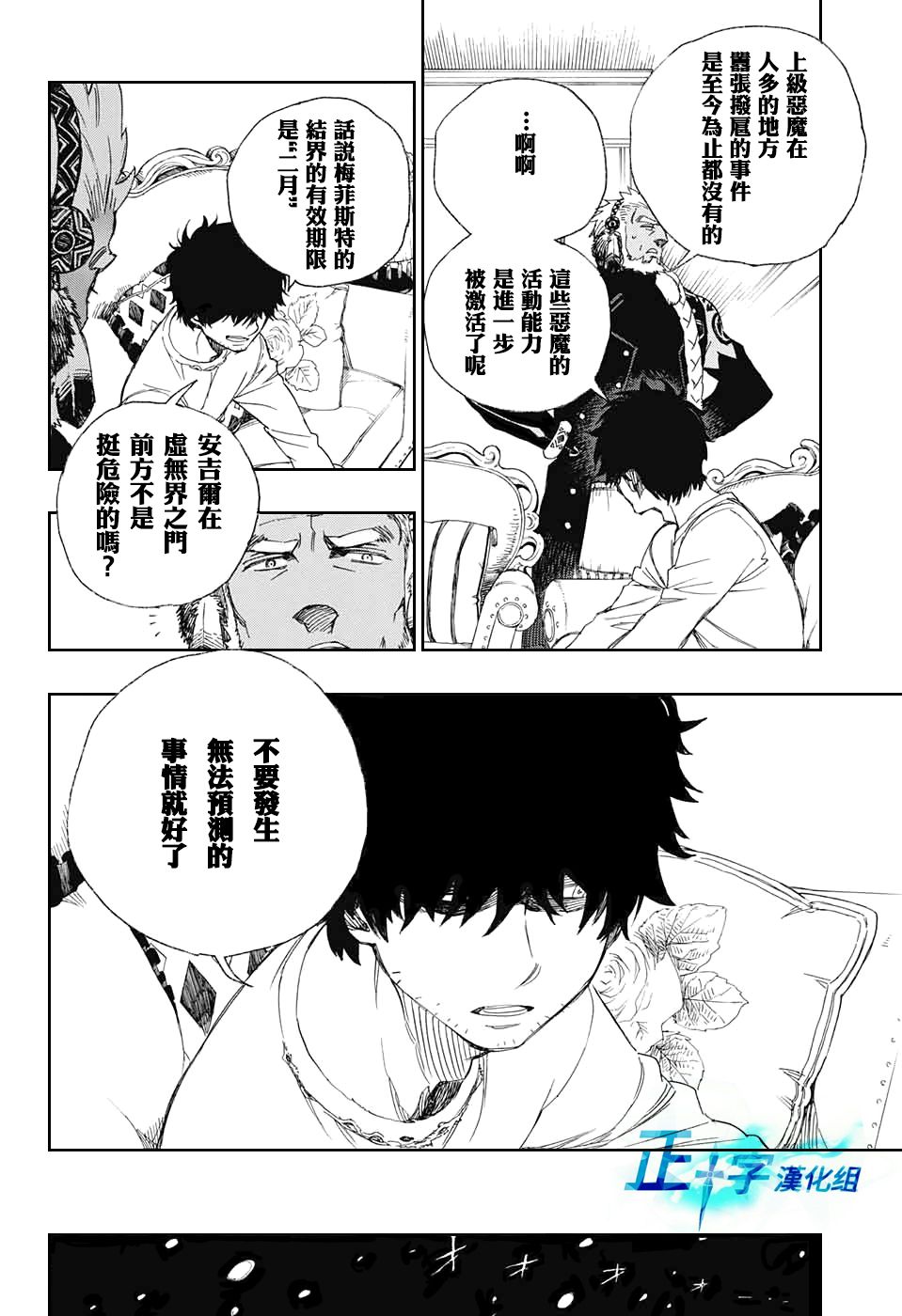 第94话雪之尽头33