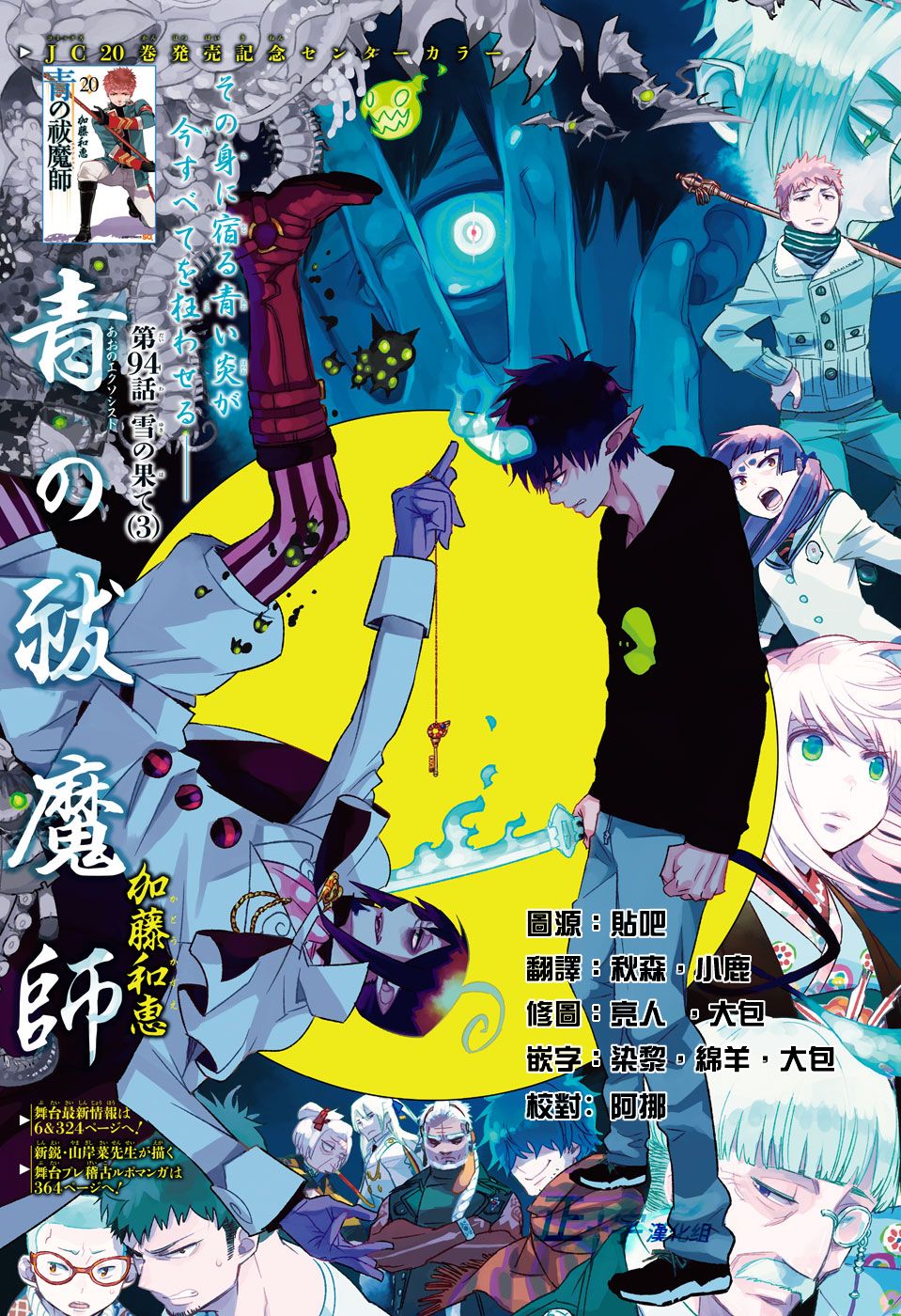 第94话雪之尽头30
