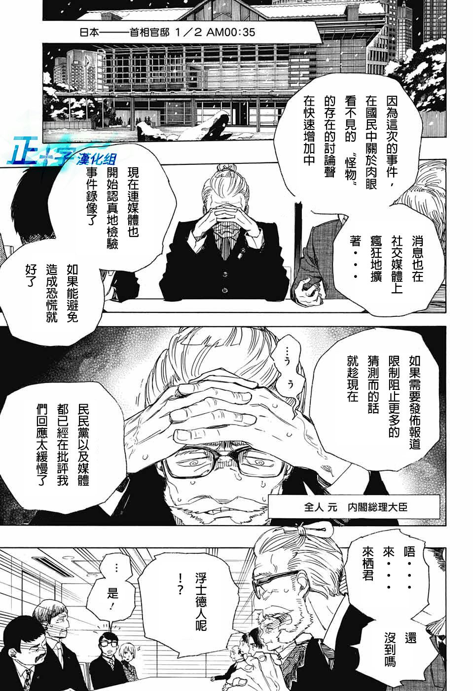 第94话雪之尽头34