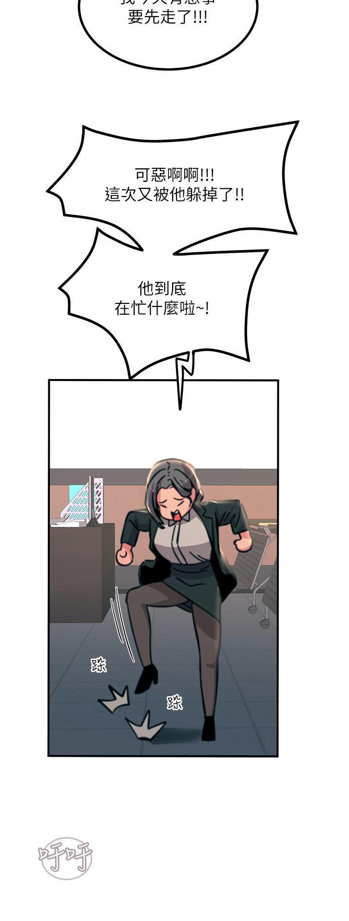第73话3