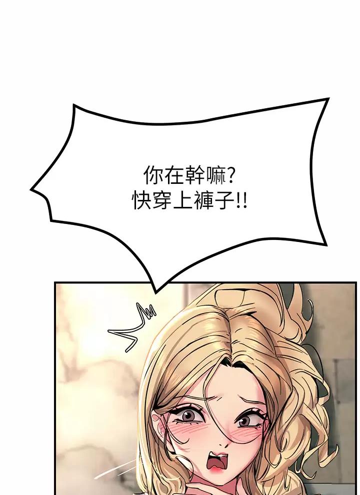触电王子漫画,第32话1图