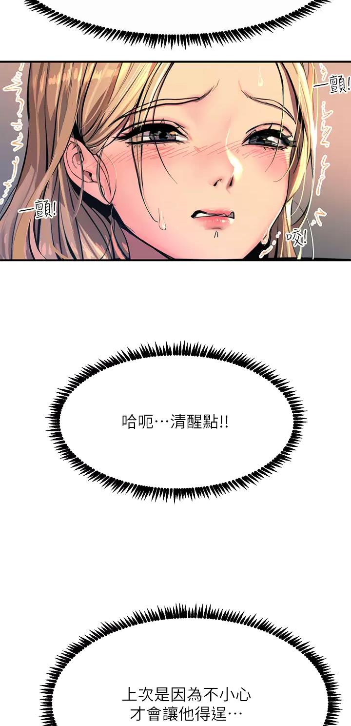 第54话2