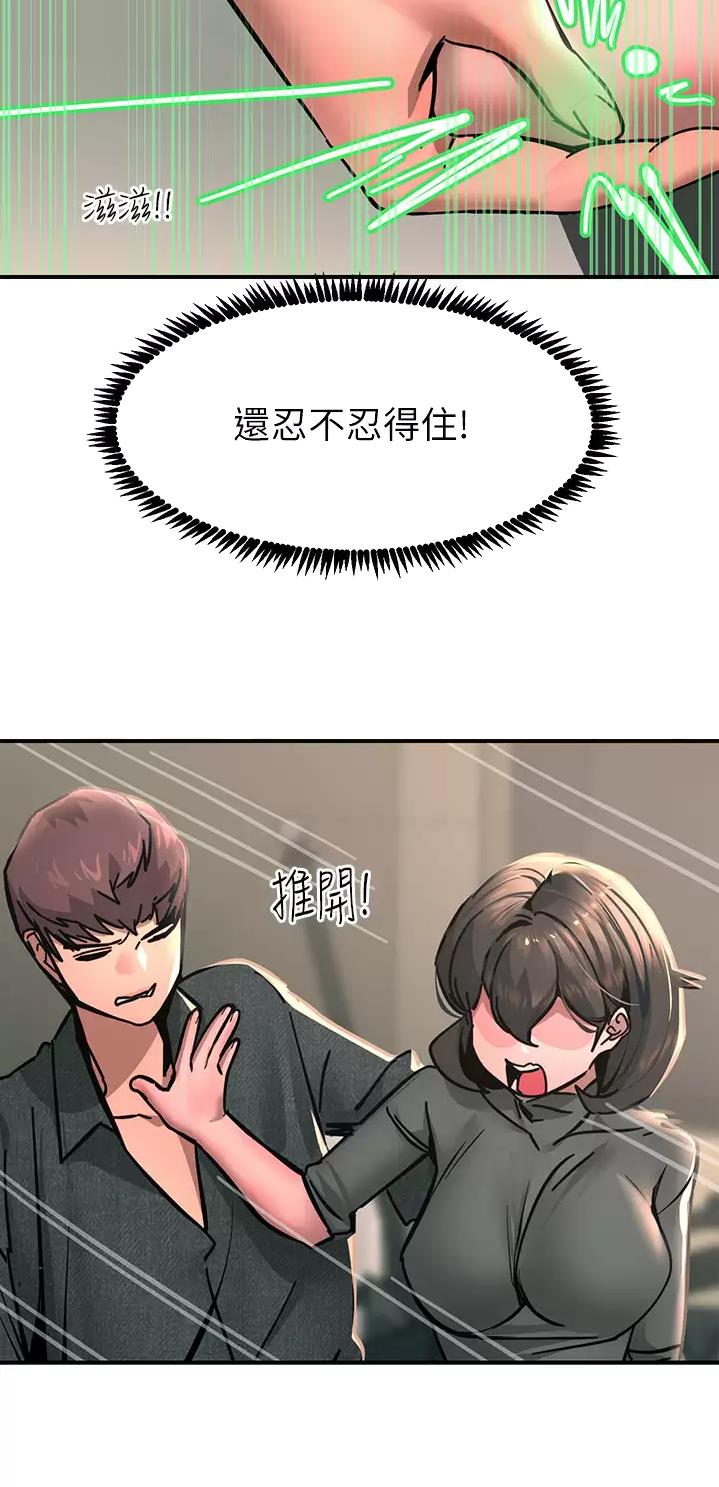 第50话4