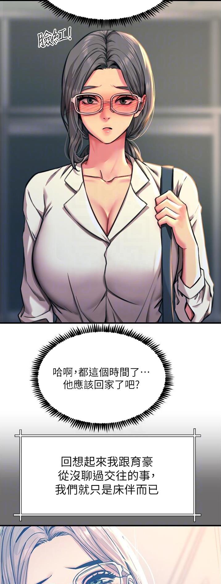 触电王子漫画在线漫画,第78话3图