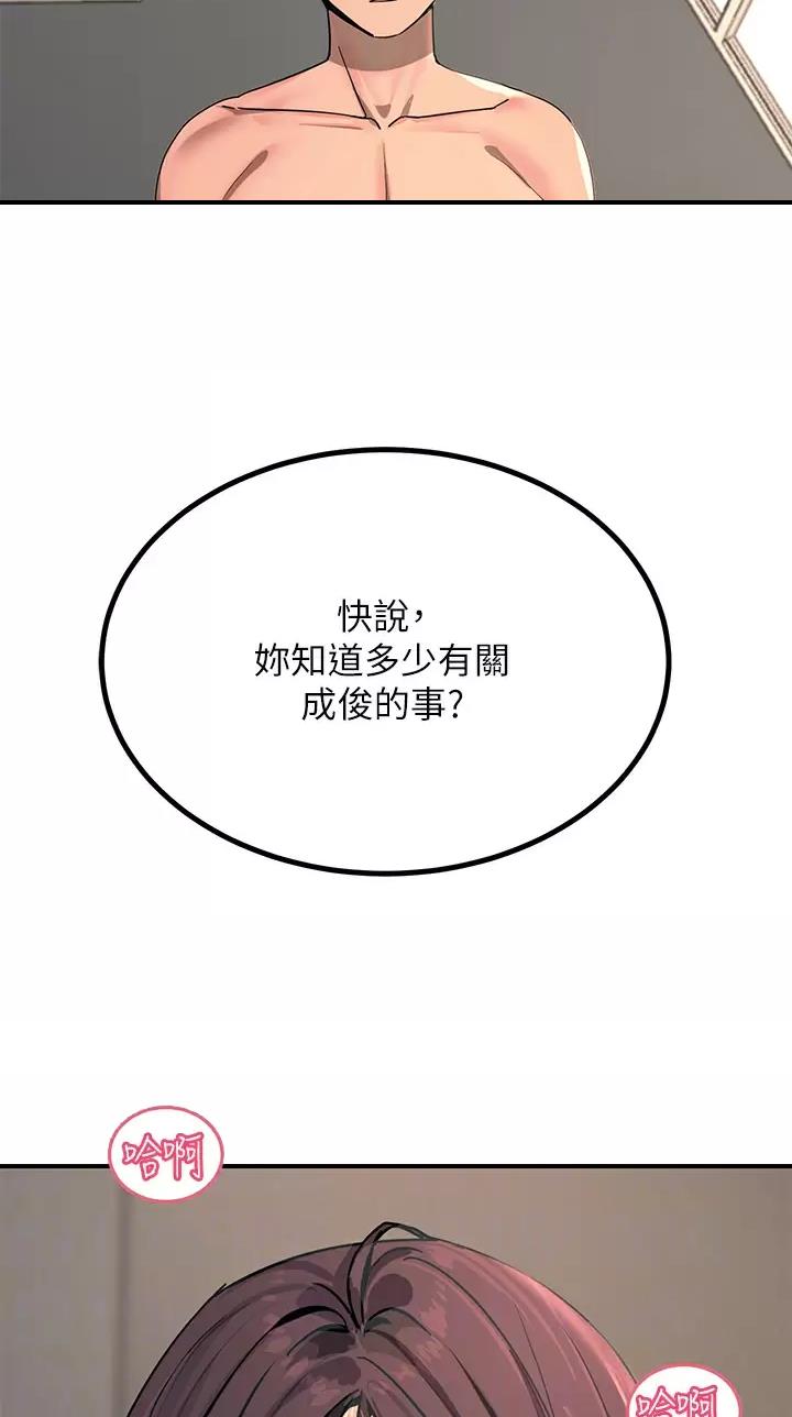 触电王子漫画在线漫画,第47话4图