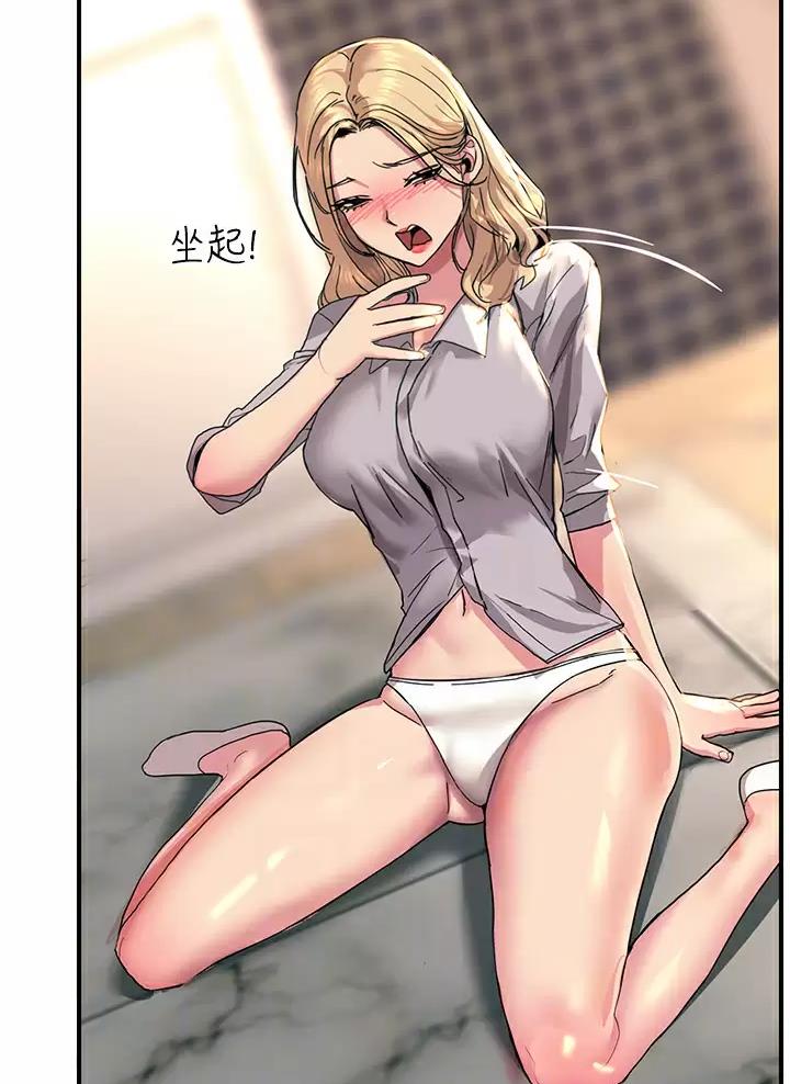 触电王子漫画,第32话3图