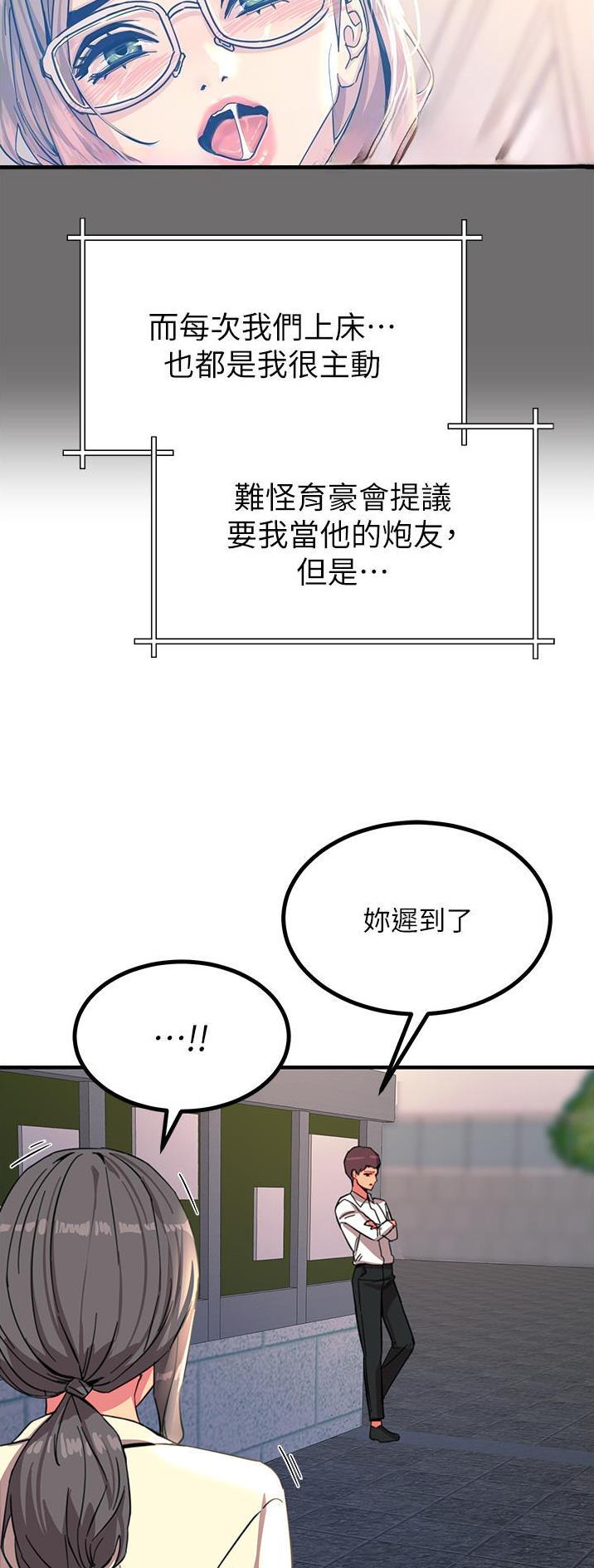 触电王子漫画在线漫画,第78话4图