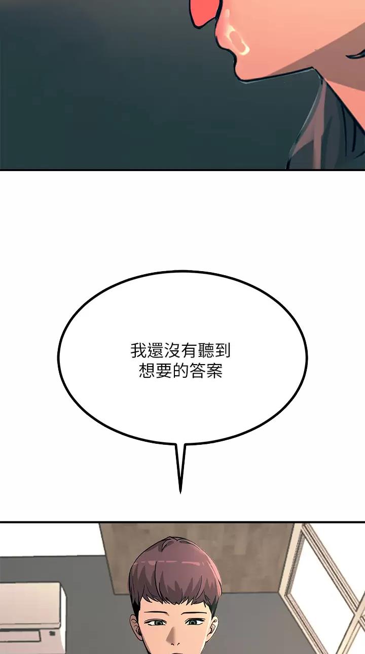 触电王子漫画在线漫画,第47话3图