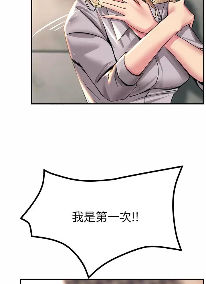 触电王子漫画,第32话2图