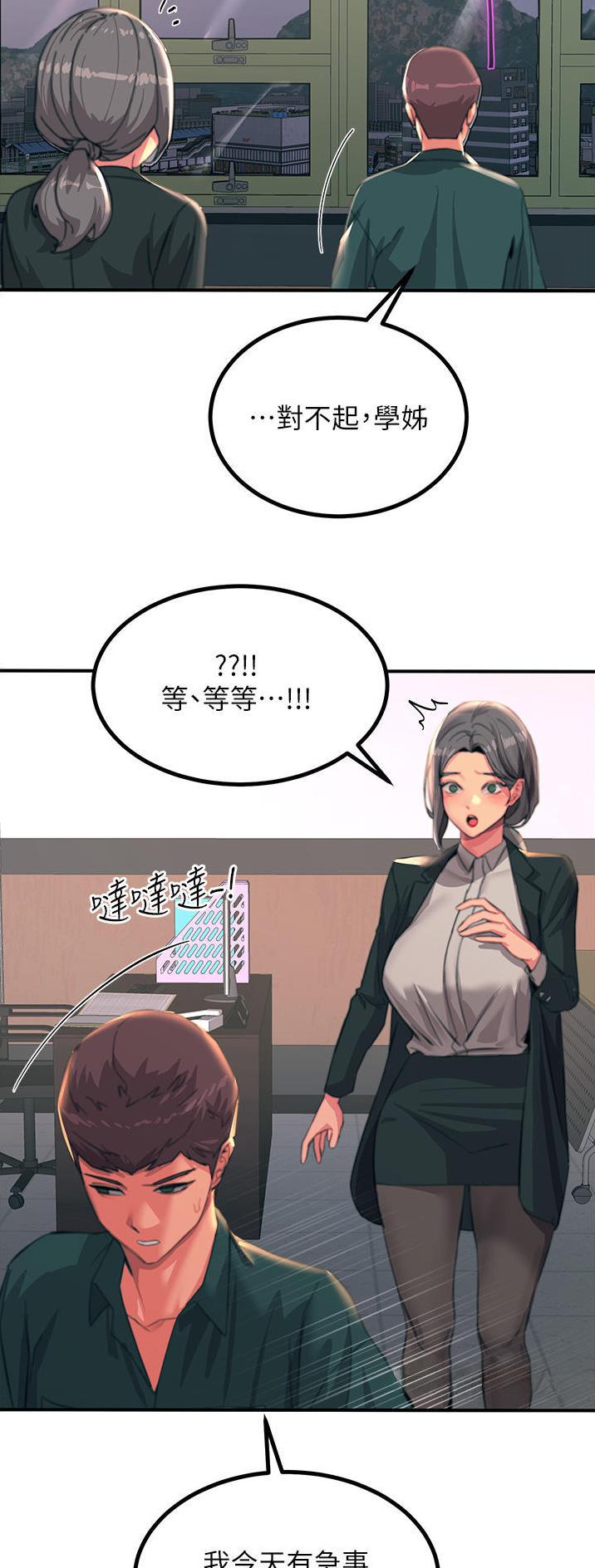 第73话2