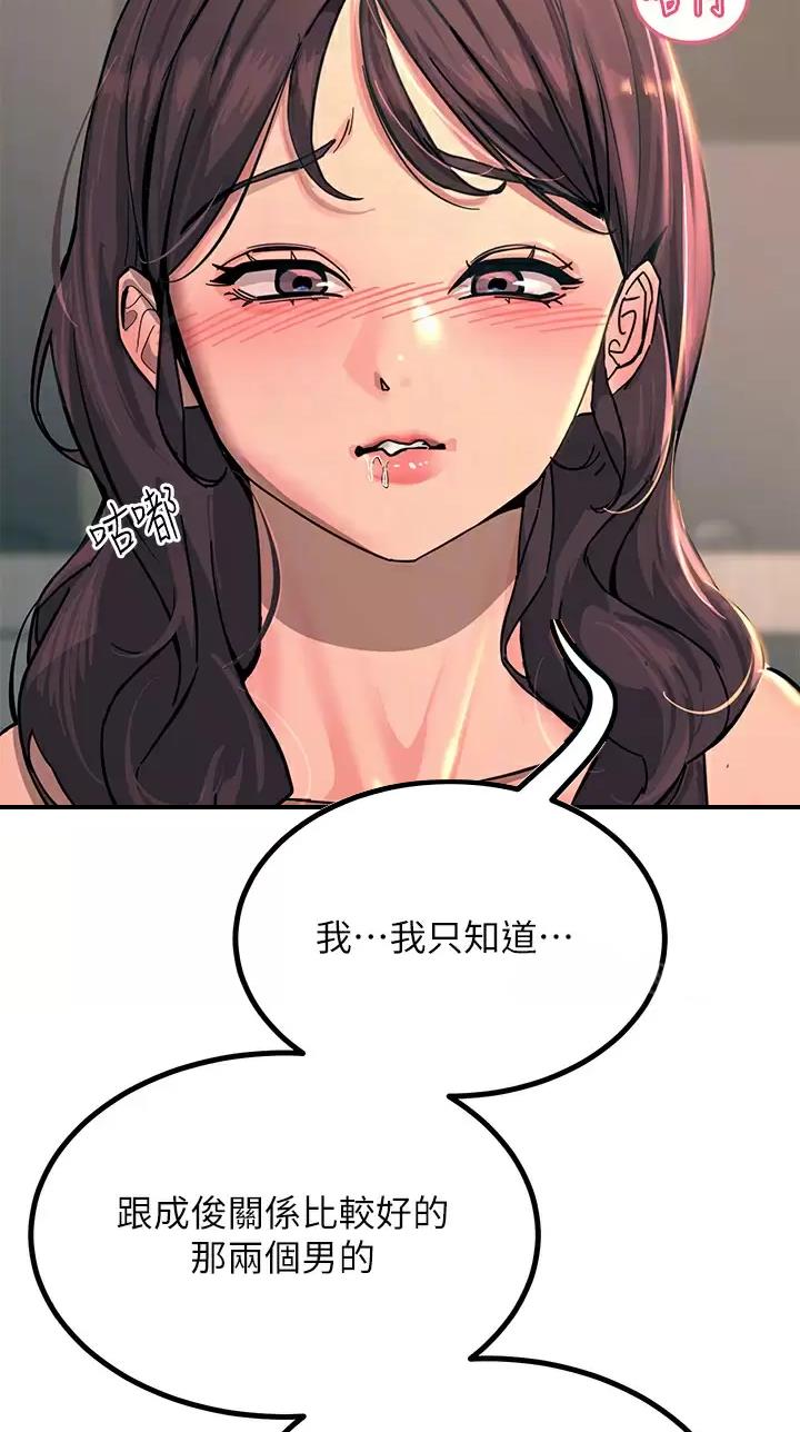 触电王子漫画在线漫画,第47话5图