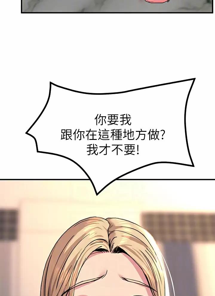 触电王子漫画,第32话4图