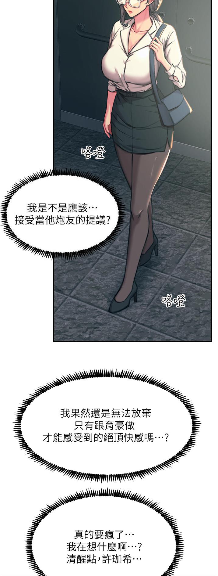 触电王子漫画在线漫画,第78话2图