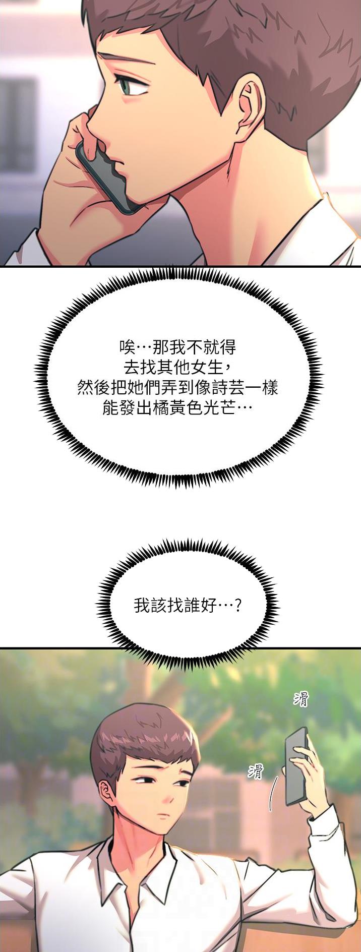 第77话2