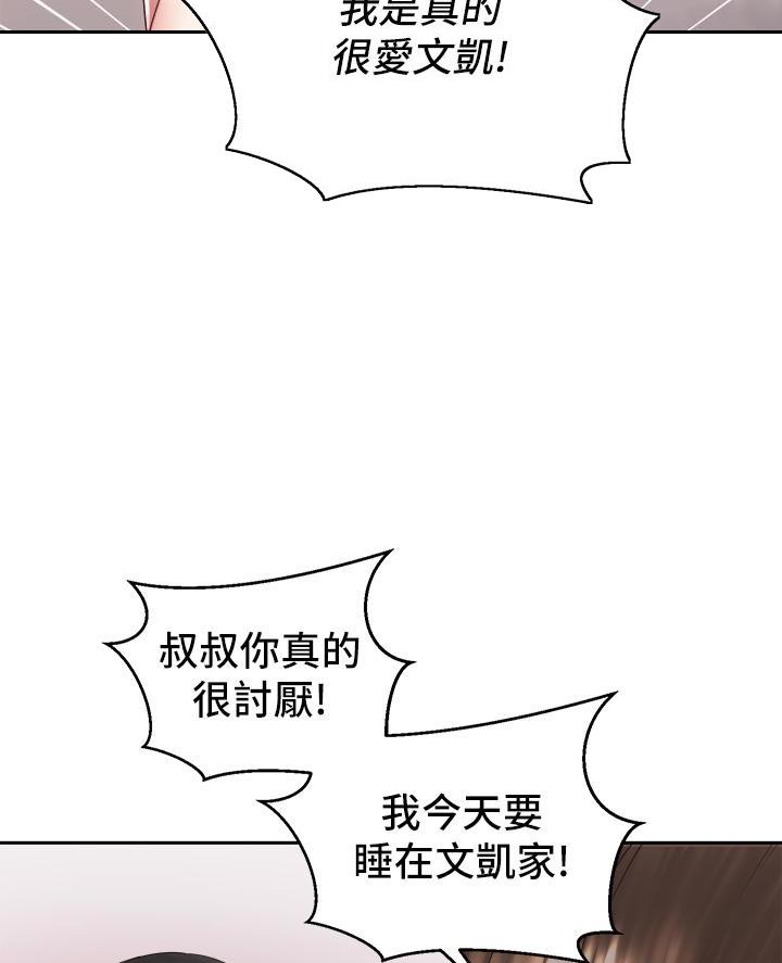 第71话2