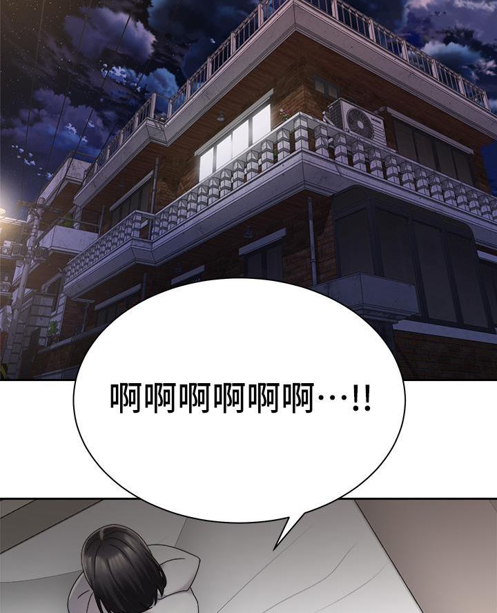 骑乘在银龙的背上漫画,第52话2图