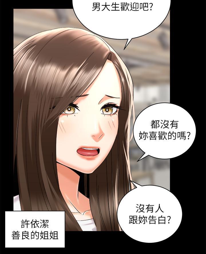 骑乘在银龙的背上漫画,第55话5图