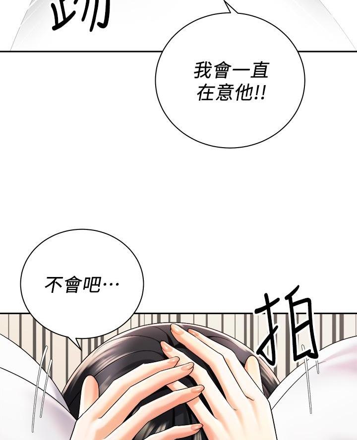 骑乘在银龙的背上漫画,第52话5图