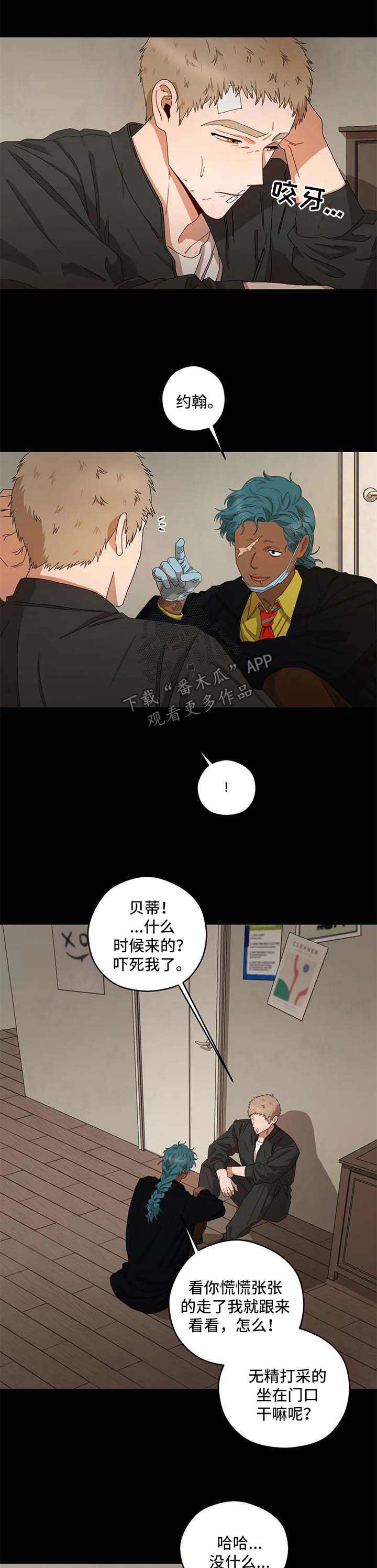 区域间谍韩漫结局漫画,第25章：只能这样1图