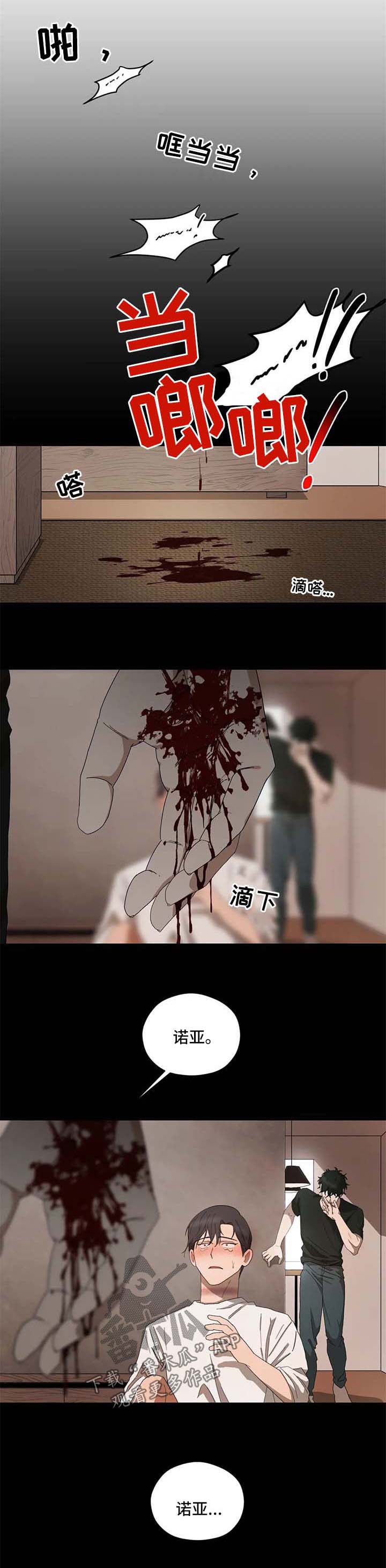 地域攻击间谍漫画,第32章：天真的样子1图