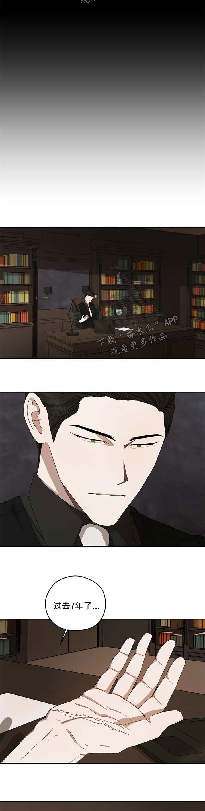 地域攻击间谍漫画,第32章：天真的样子3图