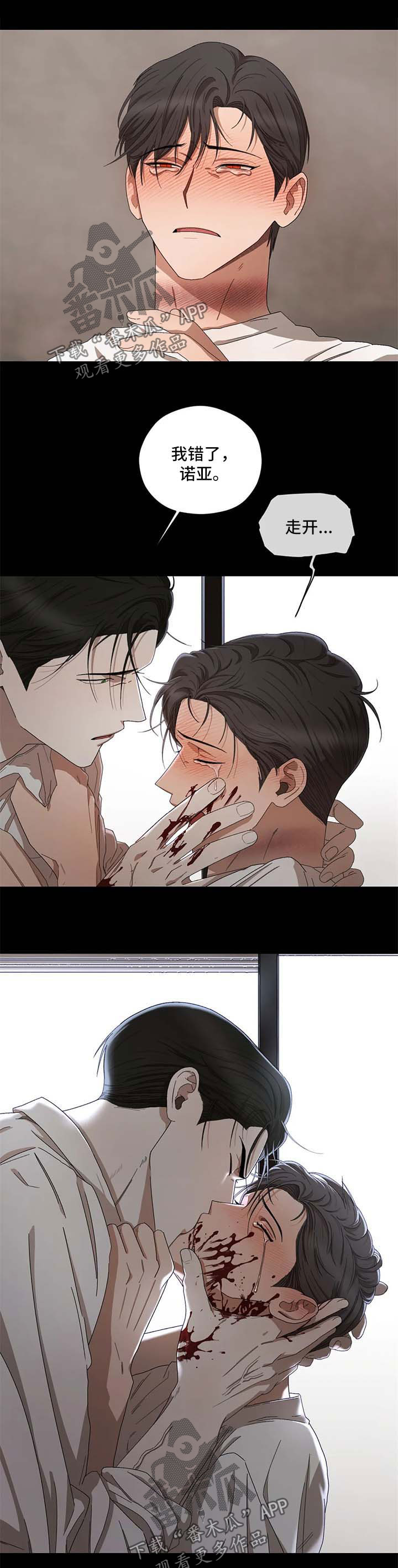 地域攻击间谍漫画,第32章：天真的样子2图