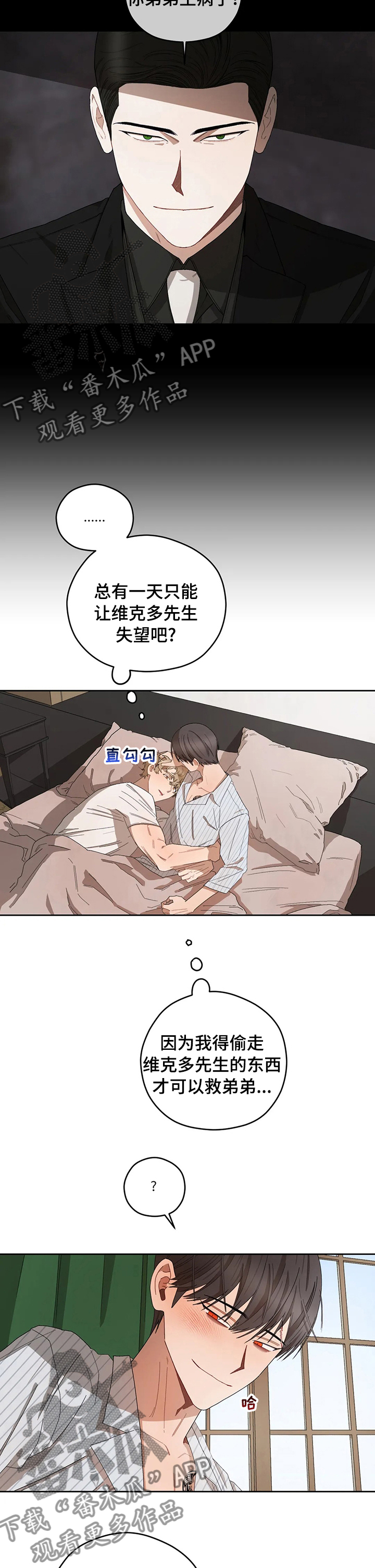 祛瘀健脾茶可以减肥吗漫画,第37章：不毛之地5图