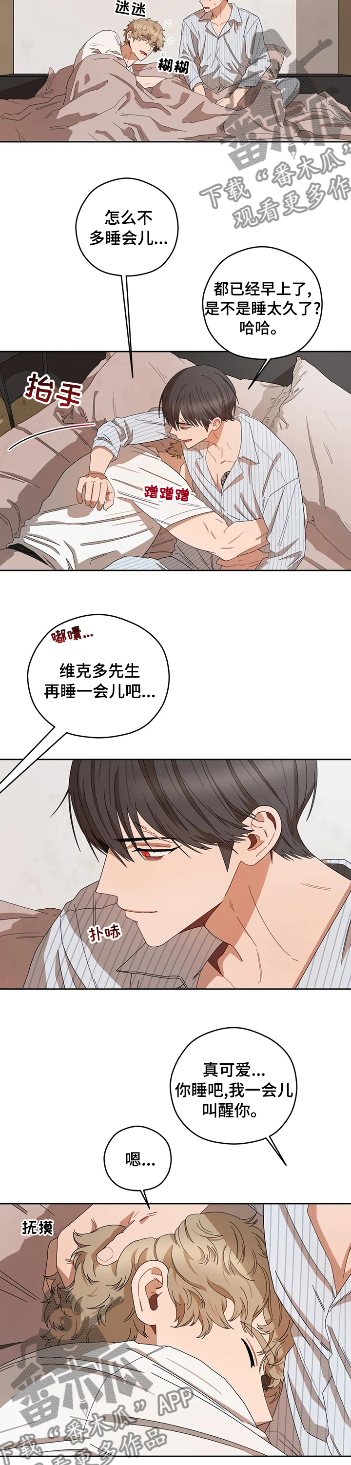 祛瘀健脾茶可以减肥吗漫画,第37章：不毛之地2图