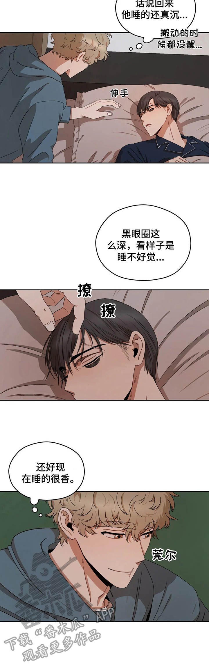 区域间谍133未删减漫画,第11章：梦话3图