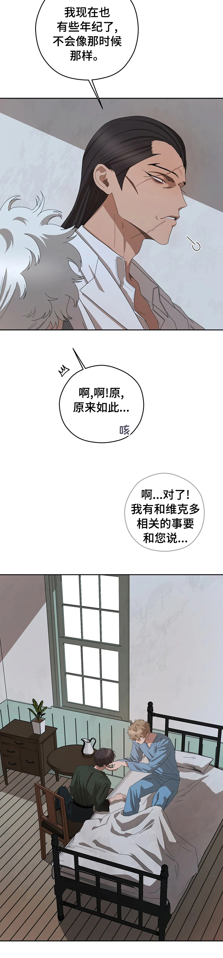 地域攻击间谍漫画,第53章：还能是什么3图