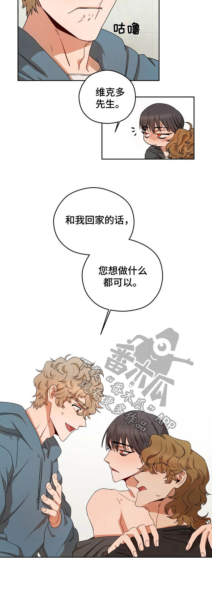 间谍地域监测漫画,第10章： 逃离4图