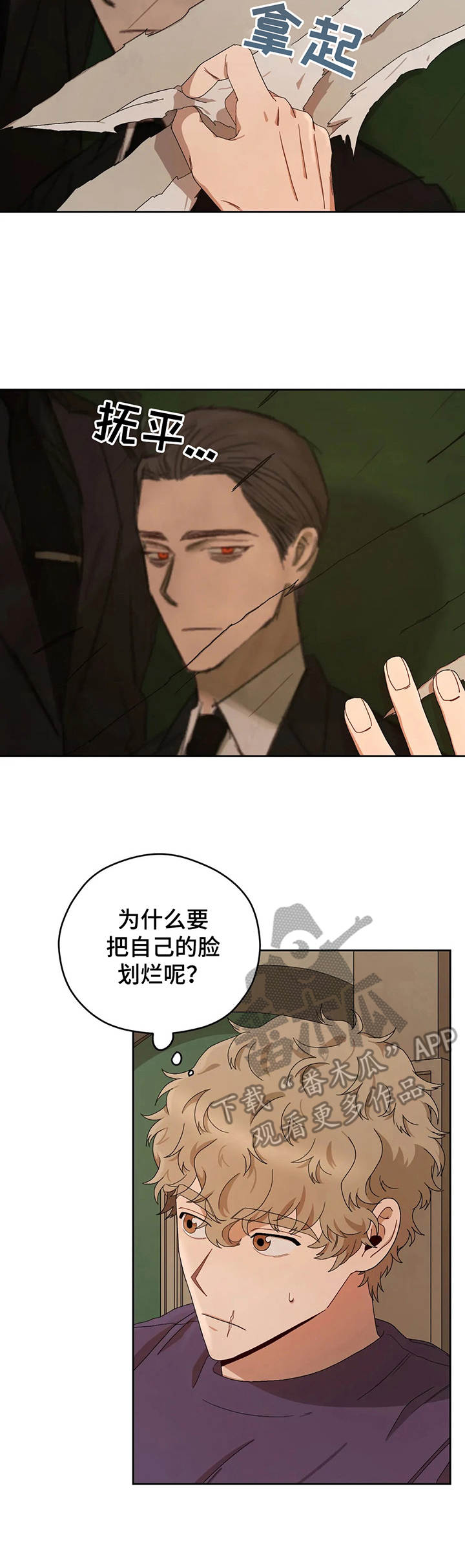 区域间谍韩漫结局漫画,第21章：一起来3图