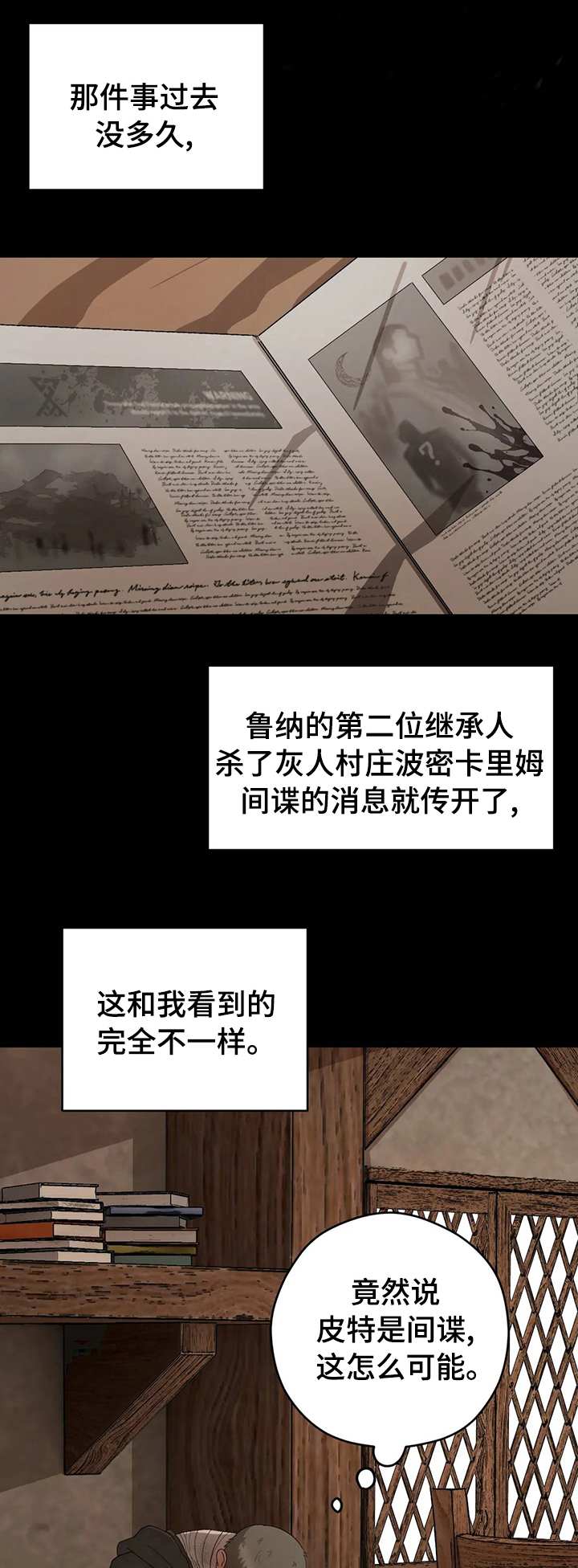 区域经济发展漫画,第40章：捡漏1图