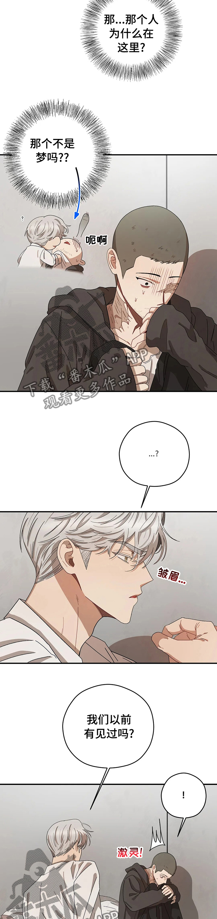 区域经济发展漫画,第40章：捡漏5图