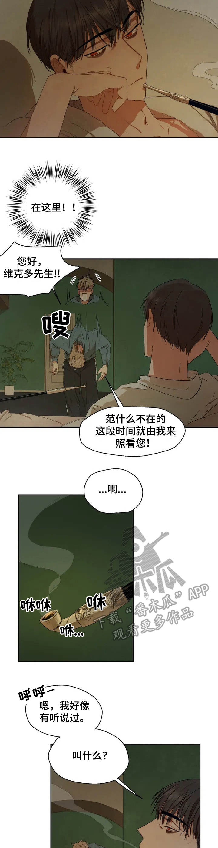 区域间投入产出表漫画,第3章：初次见面4图