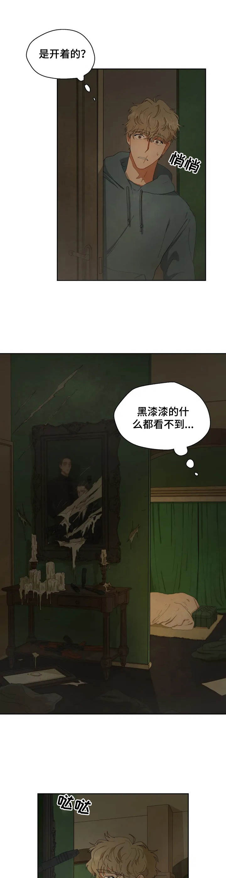 区域间投入产出表漫画,第3章：初次见面2图